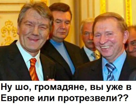Ну шо громадяне вы Же в Европе или протрезвели