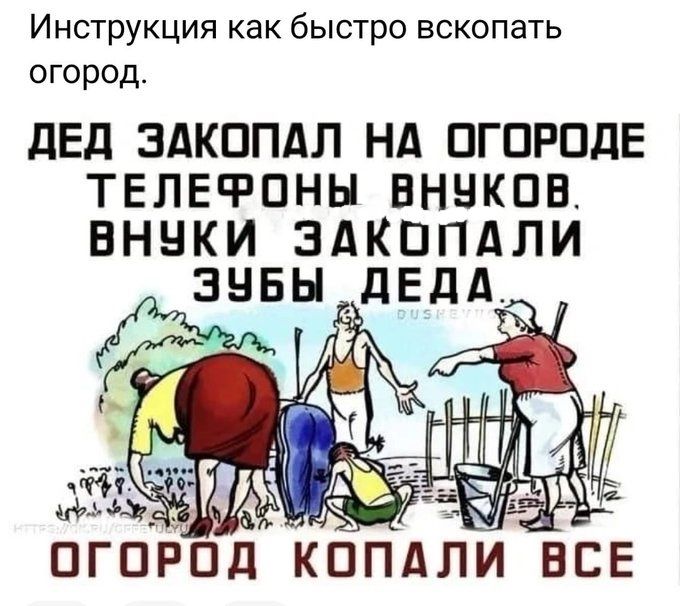 Инструкция как быстро вскопать огород дЕд ЗАКППАЛ Нд ПГПРПдЕ ТЕПЕФПНН БННКПБ ВННКИ ЗДКППДЛИ ЭНБнддЕдд ПГПРПД КППАЛИ ВСЕ