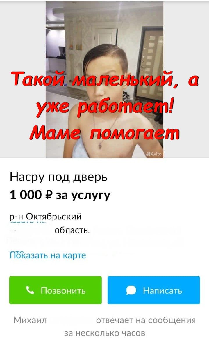 Малинои 01351 т Насру под дверь 1 000 г за услугу Ё Ёфктябрьский область Пбказать на карте ПГДБГМИГЬ _ Михаил отнечпст на сообщения за несколько часов