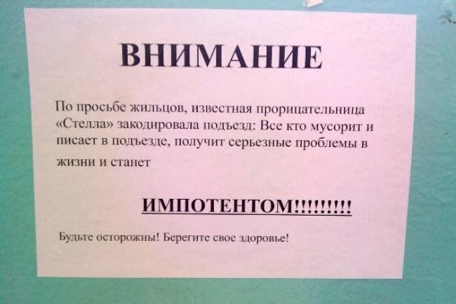 ВНИМАНИЕ На пром шыш шк нрориипельииш лишить идиш ищ по и в щими прав и т тыЫппшштк