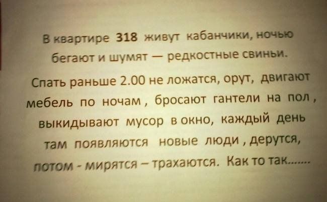 ре 318 живут кабаичмц Бент и шумят редкпстные раньше 200 не ложатся орут ель по ночам бросают гантели кидывают мусор поюю каждыйу появляются новые люди де миртся трахаюкя Как