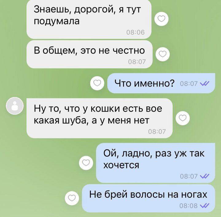 Знаешь дорогой я тут подумала В общем это не честно Что именно Ну то что у кошки есть все какая шуба а у меня нет Ой ладно раз уж так хочется с Не брей волосы на ногах а