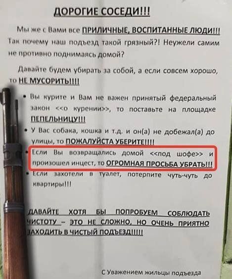 1929 ЦЕ СОСЕДИ мп црцдшны вшиитщмыв люди пилы щ й грязный Неужели самим ммь дом м лп и убит и копий если диким хорошо мусевшьлл п Вам по и прицтый Федеральный м и отп иа площадке ПЦМЩЧШАШ и ити иошип и он не давних ая до пм потерпим чуть чин дл ш м тапы виниры Уважением жильцы нальет1