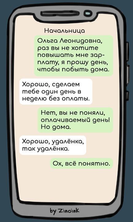 НочОАьнццо ОАьго Аеонизовно раз вы не хотите повышать мне зор гиогпу я прошу 9ень чтобы побыть эомо Хорошо с9еАоем тебе о9цн эень в не9емо без ототы Нет вы не пондш опдочивоемый 9ень Но эомо Хорошо у9сиёнко ток у9оАёнко Ох всё понятно