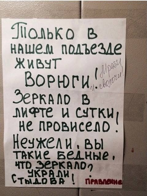 _ ЁШщько нашем помеще ЖишТ Борюги бежало марте и штки НС ПРОЬИССЛО Незжеди вы тише БСАНЫЕ СТЦЁЁЁ