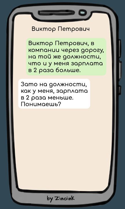 Виктор Петрович Виктор Петрович в компании через 90рогу на той же 90Ажности что и у меня зоргмсто в 2 розе бОАьше Зото но эоАжности как у меня зорпдото в 2 роза меньше Понимаешь