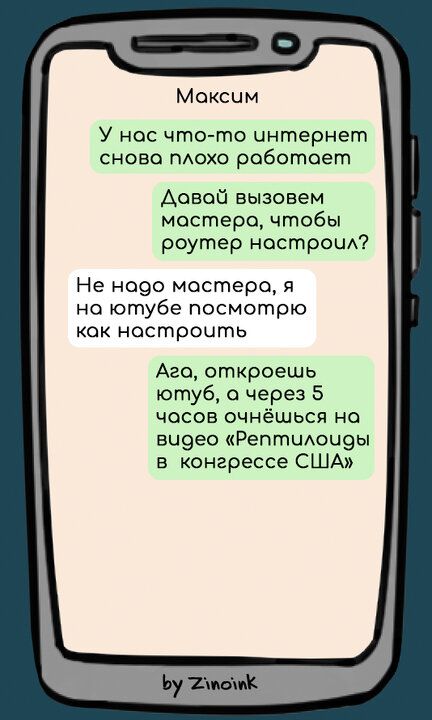 Максим У нос чтото интернет сново пАохо роботает Аовой вызовем мастере чтобы роутер настрои Не но9о мастера я но ютубе посмотрю как настроить Аго откроешь ютуб через 5 чосов очнёшься но ви9ео Рептшюи9ы в конгрессе США