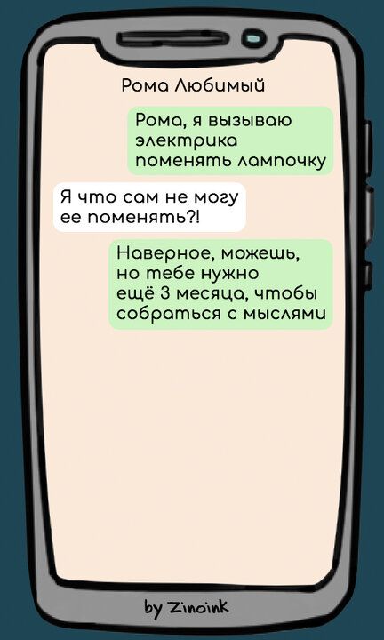 Ромо Аюбимый РОМС Я вызываю зАектрцко поменять АОМПОЧКУ Я что сом не могу ее поменять Неверное можешь но тебе нужно ещё 3 месяца чтобы собраться с мысями