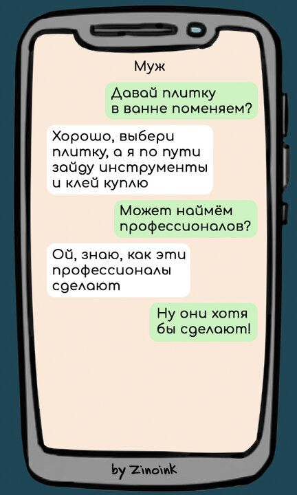 Аовой мишку В ЕОННЕ поменяем Хорошо_выбери гмитку я по пути зойэу инструменты и КАей купмо Может ноймём профессионаюа Об зною кок эти профессионаны с9еАоют Ну они хотя бы сэеАоюті