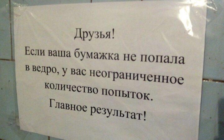 Друзья Если ваша бумажка не попала недро у вас неограниченное количеств попыток Главное результат