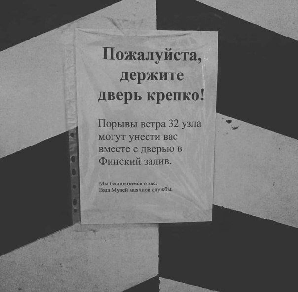 Пожалуйс га держи гс дверь крепко Порывы мы 11 _ м мы у _ писек в