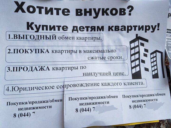 ХТМте внуков 5У ите детям квартиру цъпщ ый трут АЗЁ рпокуТткд квпргиры максим сроки _ 3пі0дАж два 4Юрдмицісскцс хрипит и Ппчпкді ишьмит в х шин и 044