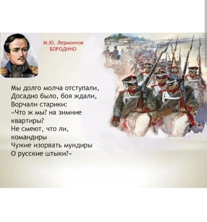 Мы долга мплчз щатупали Дпсзднп было бы ждали Впрчапи старики _Чгп ж мы на зимние квартиры Не смеют что ли командиры Чужие изпрвать мундиры а русские штыииъ