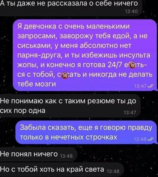 ТЫ даже не рассказала О се НИЧЕГО 1340 е понимаю КБК С таким резюме ТЫ ЦО их под одна тат е понял ничего о с тобой хоть на край света з