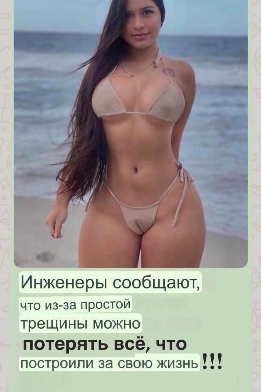 Инженеры сообщают что из за простой трещины МОЖНО потерять всё ЧТО построипи за свою жизнь