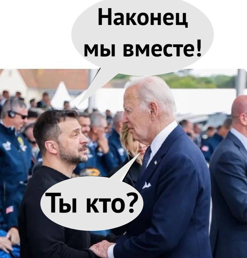 Наконец мы вместе Ты кто