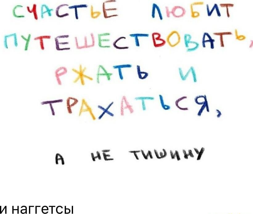 счисгьЕ го сит МТЕШЕст ъоьнго и ь и ТРАХ ПСЗ ив тхмоци И наггетсы