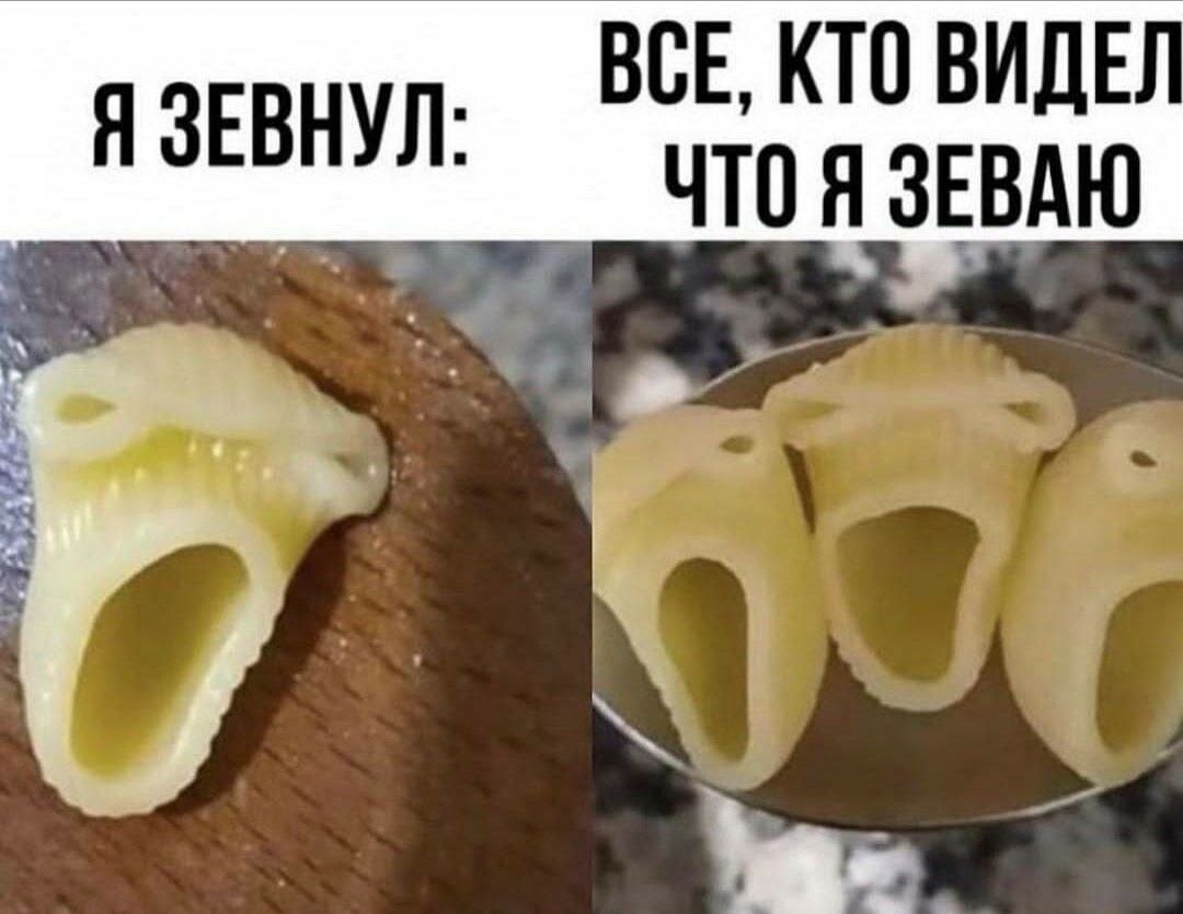 все кто виде что я зввю Я ЗЕВНУЛ