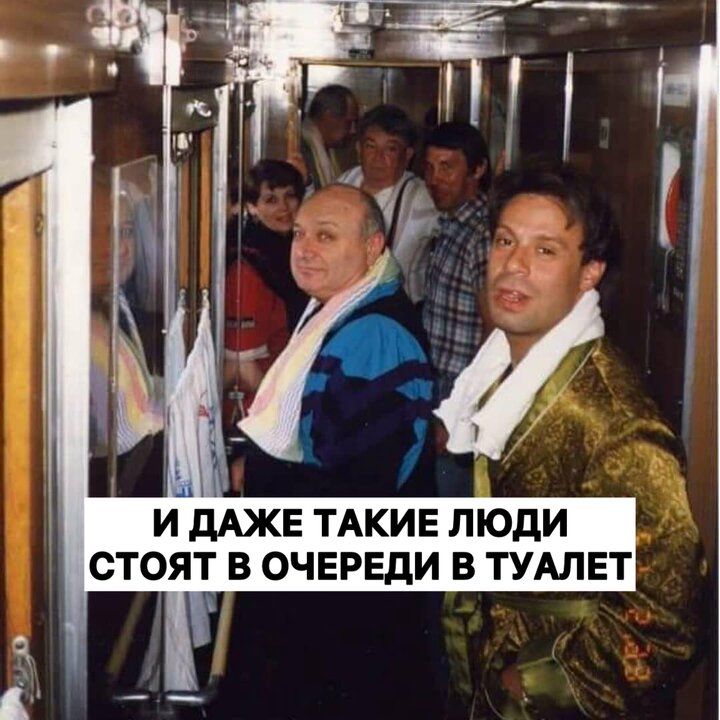 и дджв ТАКИЕ люди стоят в очервди в тудлвт