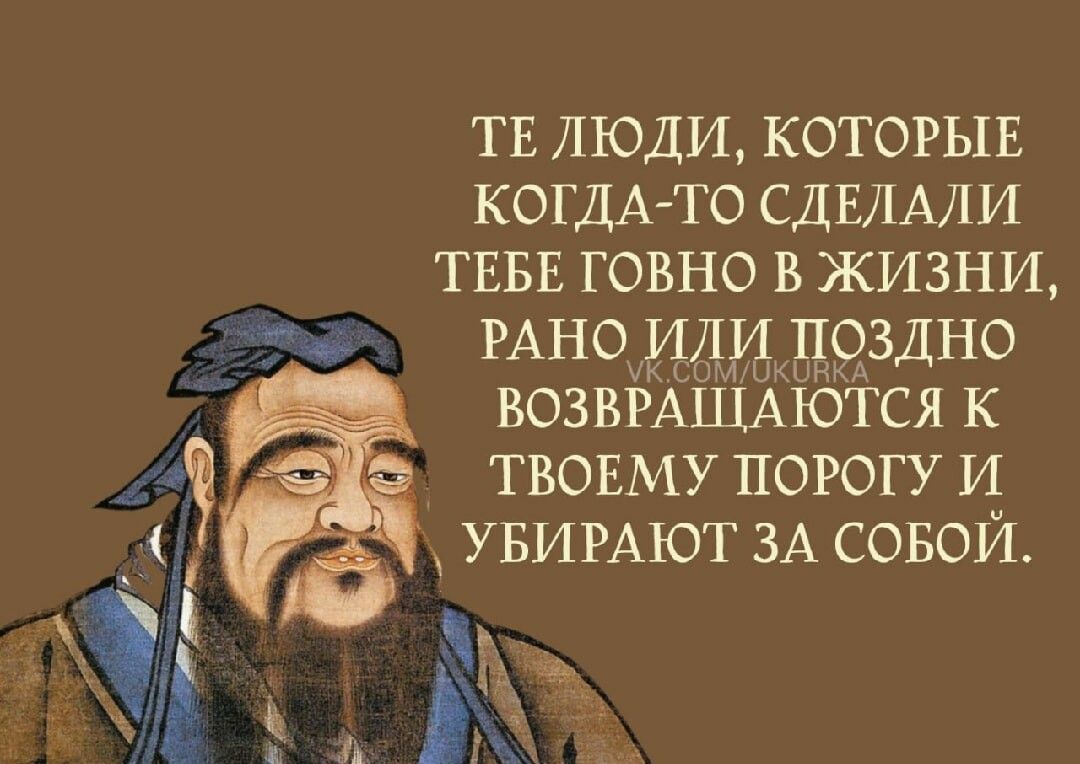 ТЕ люди КОТОРЫЕ КОГДА ТО СДЕЛАЛИ ТЕБЕ говно в жизни РАНО или Ц93ДНО возвРАЩАются к твовму поРогу и УБИРАЮТ ЗА совой