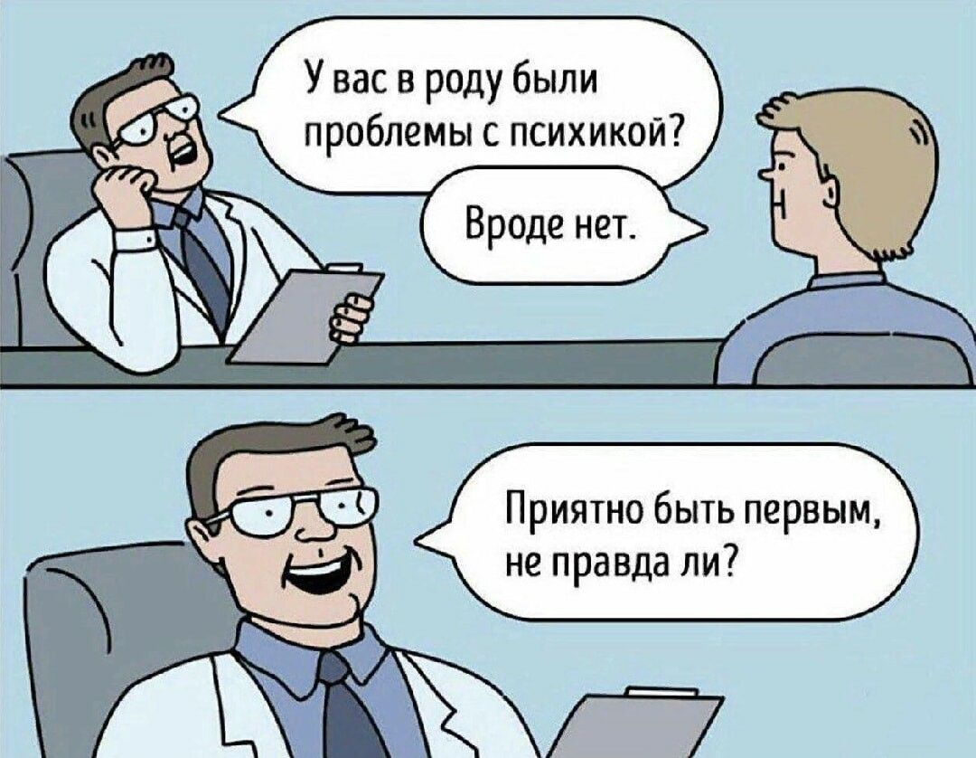 Приятно быть первым не правда ли