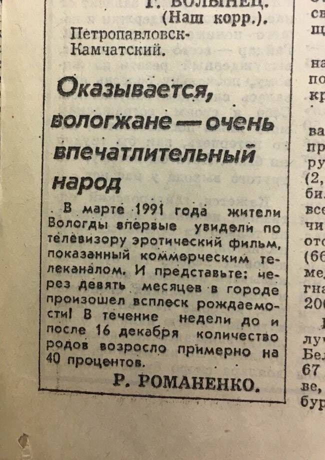 пыпшппц Наш кори Петропаплчпск Камчатским Оказьівдется _ волЬгжане очень йпеЧатлительный народ В арт 4991 гвда жители Ввтгды тёмы уидепи по тілпнзвру эроуичккий фильм покпзоипый комморческим е мкмапвм И прідстп ге че рн дппть__месщи 1 горца произойдет иппкк рождаемо сти В ичские недели до и лиц 16 миобрп копичвспо идол парил примврио из 49 Монти шашка