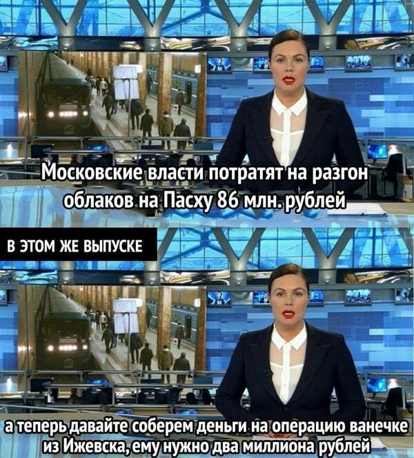 иьги иаоперацию ине 3 й а чеперьмийте воде из Ижеикъемуш