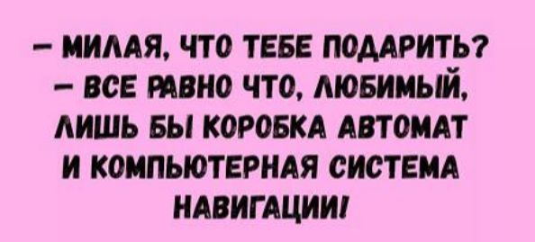 иимя что тез помгить г все ивио что твиный лишь вы коровка АВТОМАТ и компьютерндя системя ндвипщии