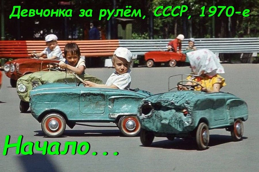 Девуонка за рудём СССР1970 с