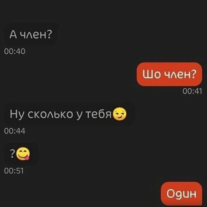 А ЧАен 0040 0041 Ну сксько у тебя 0044 6 0051