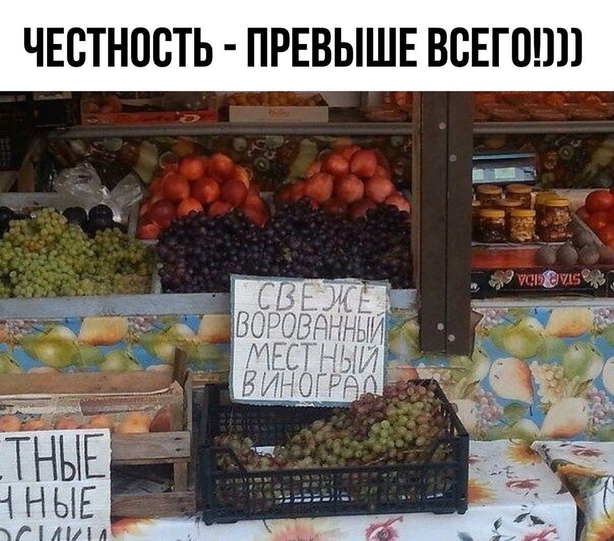 ЧЕСТНОСТЬ ПРЕВЫШЕ ВСЕГО