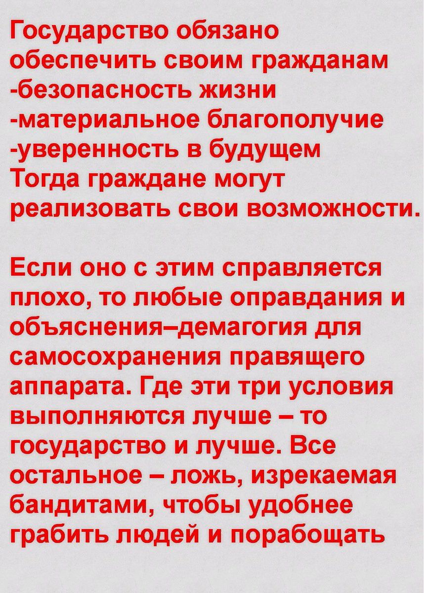 остальиое пож йзрепаемая баидитами чтобы удобиее грабить людеи и порабощать