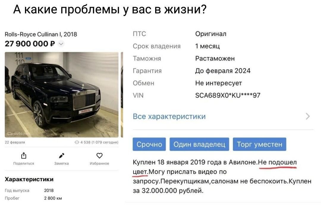 А какие проблемы у вас в жизни навепоке Си 2 т ооненноя 27900 000 в оветь гар до ера 2024 овм ноннторесует ы 5сяввохокуно7 Все характеристики в Й буплен 18 внваря 2019 года Авилоне Не подошел цг Могу прислать видео пО иа Хороктеристики Запроеу Перекутщикамсалонам не беспожоить Куплен э а 32000000 рублей