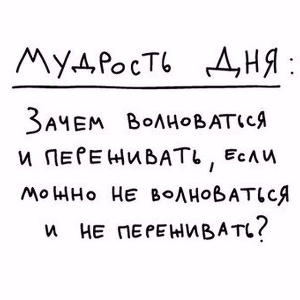 МудРо сТб АНЯ 3 ЗАЧчЕМ БелноВАТсЯ М ПЕРЕНИБАТЬ Если МоМНо НЕ ВвЛНобАТСЯ и НЕ ПЕРЕМИВБАТ