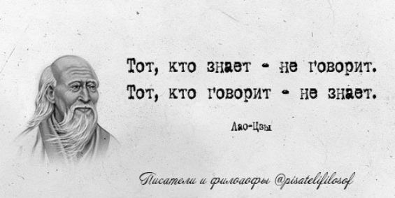 Тот кто знает не товорит Тот кто говорит не знает Аво Цвы соло в речсгоры оана