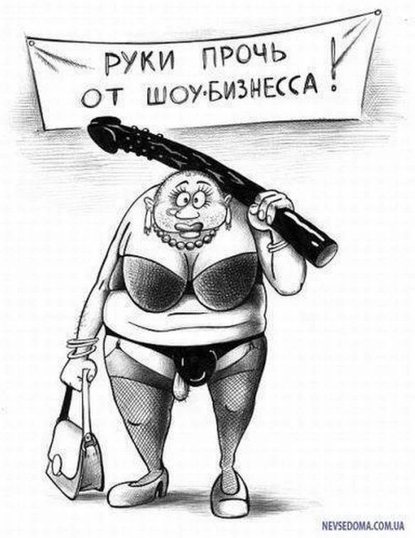 н ооаесцениет руки ПРОЧЬ у от ШоуБИЗНЕССА МЕУЕООМА СОМ
