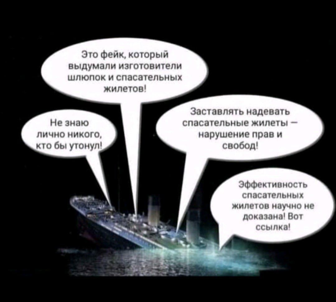 Это фейк который выдумали изготовители аставлять надевать нарушение прав и ффектив