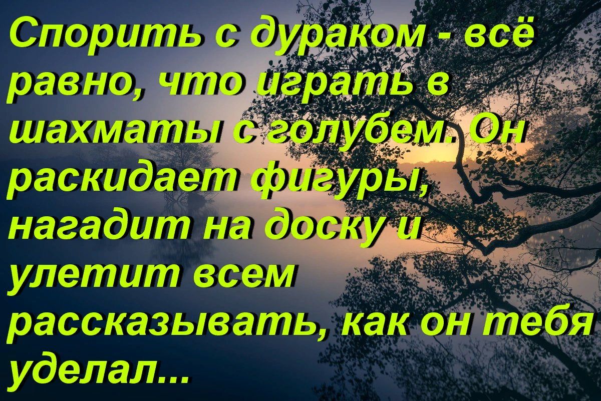 улетит всем ч рассказывать какоНтебя уделал