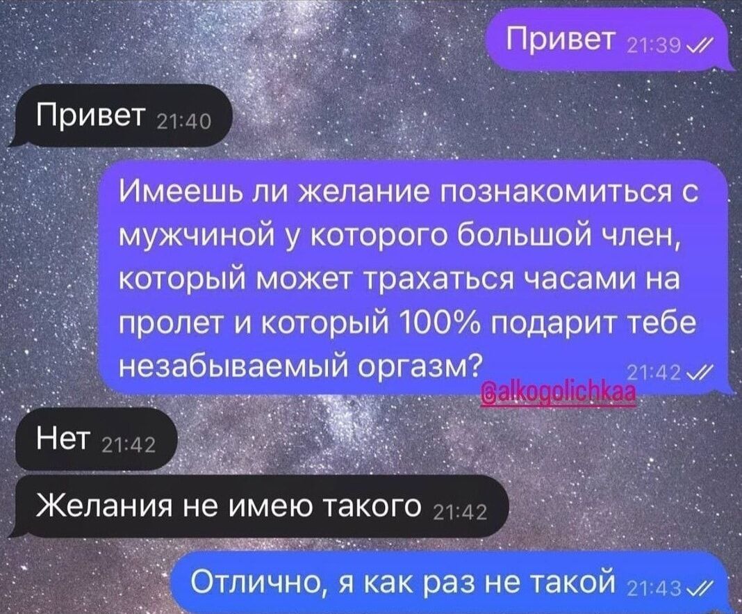 Имеешь ли желание познакомиться с мужчиной у которого большой член который может трахаться часами на пролет и который 100 подарит тебе незабываемый оргазм 2142 Э Отлично я как раз не такой э1437