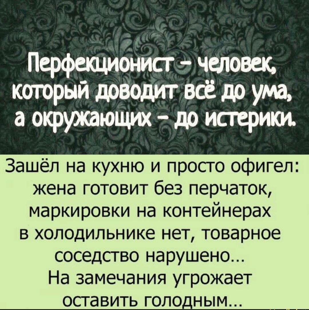 Зашёл на кухню и просто офигел жена готовит без перчаток маркировки на контейнерах в холодильнике нет товарное соседство нарушено На замечания угрожает оставить голодным