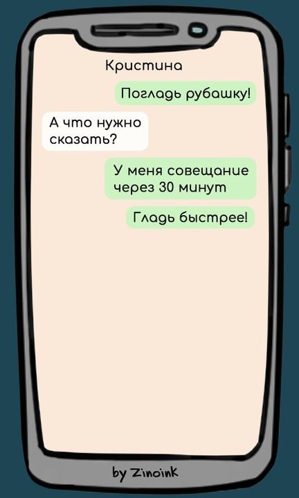 Кристина Поглодь рубашку А что нужно сказоть У меня совещание через 30 минугтп Глодь быстрее