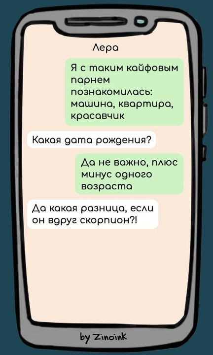 Лера Я с таоким койфовым порнем познокомилось мошчино квартироа красавчик Какая дота рождения До не важно плюс мчнус одного возраста Да кокая розницо если он воруг скорпион