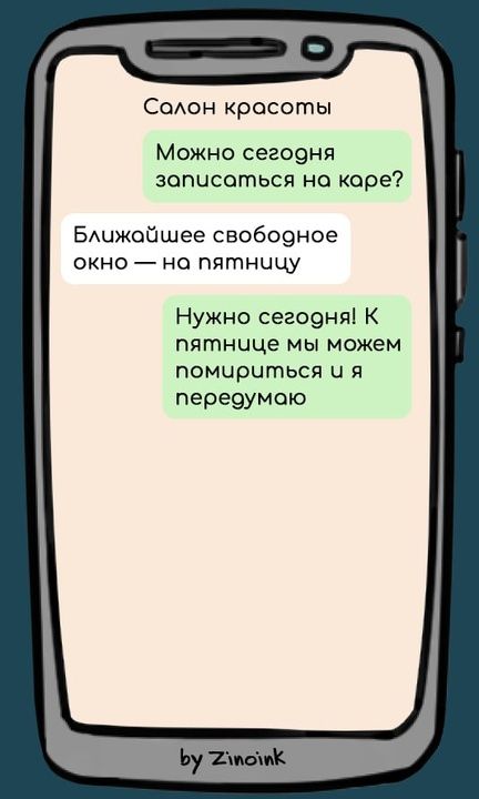 Салон красоты Можно сегодня зописаться на каре Ближайшее свободное окно на пятничу Нужно сегоаня К пятнице мы можем помириться и я передумою