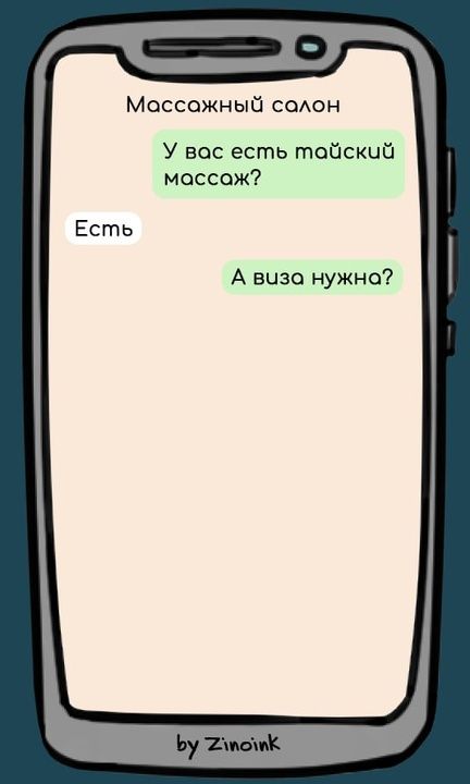 Массожный солон У вос есть тойский массож А виза нужно