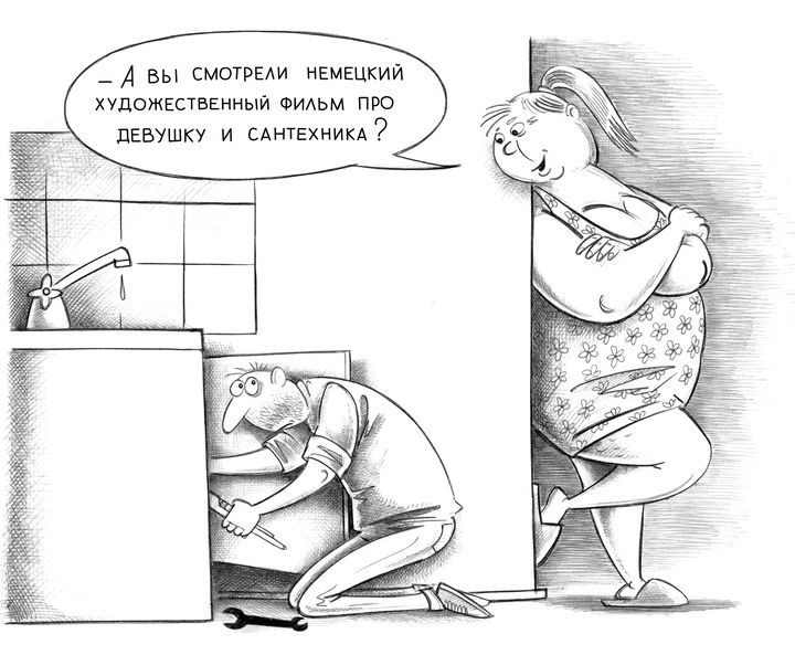 Т А вы смотрЕЛИ НЕМЕЦКИЙ ХУДОЖЕСТВЕННЫЙ ФИЛЬМ ПРО ЛЕВУШКУ И САНТЕХНИКА