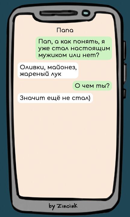 Попа Поп как понять я уже стал настоящим мужчком или нет Олчвки маойонез жареный лук чем ты Зночит ещё не стол