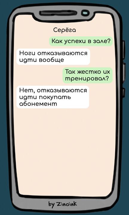 Серёга Кок успехи в зале Ноги отказываются чоти вообще Ток жестко их тренировол Нет отказываются четчи покупать абонемент