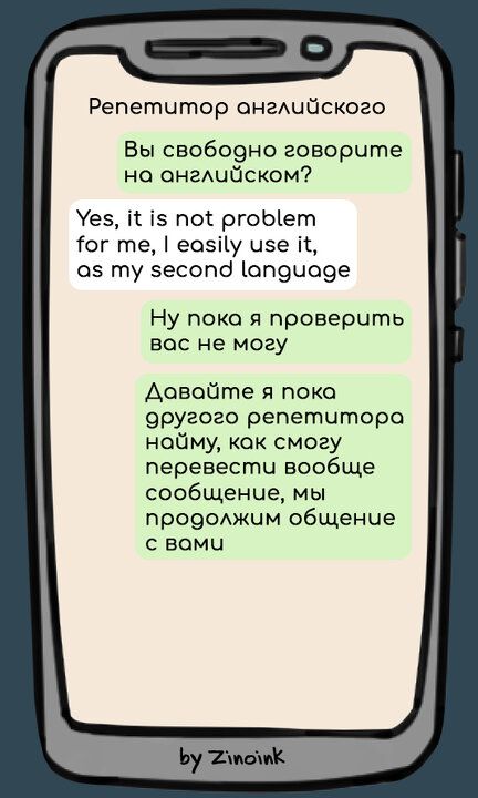 Репетитор онглийского Вы свободно говорите на онглийском ез 15 по ргобет Тог те еозПу исзе а5 ту зесоп юпочаоде Ну пока я проверить вос не могу Доваойте я пока 9ругого репетитора найму как смогу перевести вообще сообщение мы продолжим общение с вами