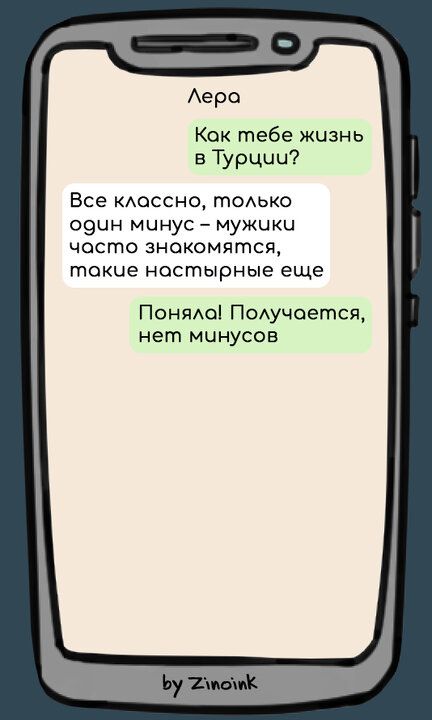 Лера Как тебе жизнь в Турции Все классно только одчн мчнус мужикчи часто знакомятся токие ностырные еще Поняло Получается нет мчинусов