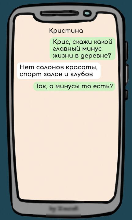 Кристина Крчс скожи какой главный минус жизни в деревне Нет солонов красоты спорт золов и клубов Так а миунусы то есть